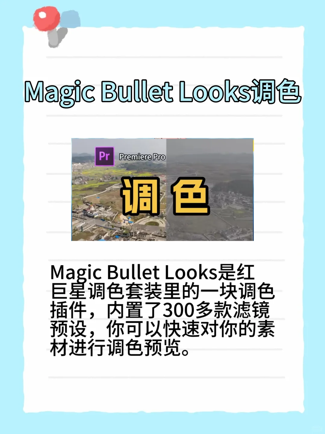 PR必须装的九大插件！确定不拿走吗？