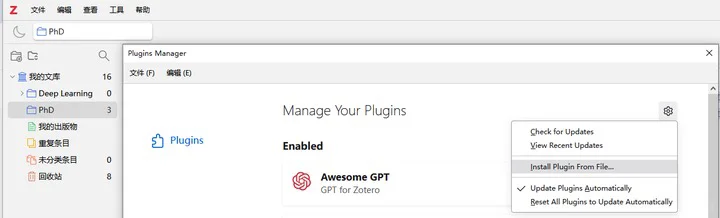Zotero 入门速通1：软件安装与插件管理