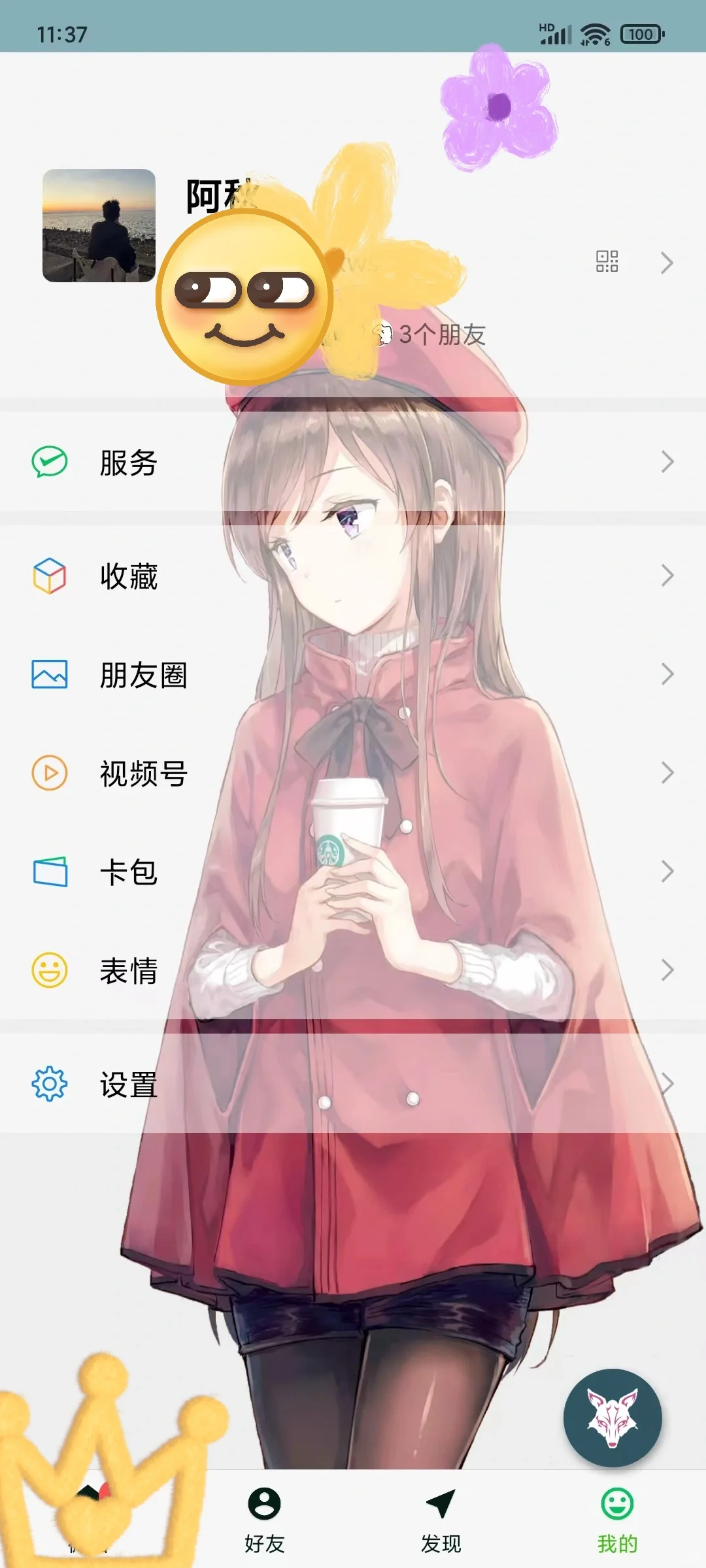 微x恢复教程root版本