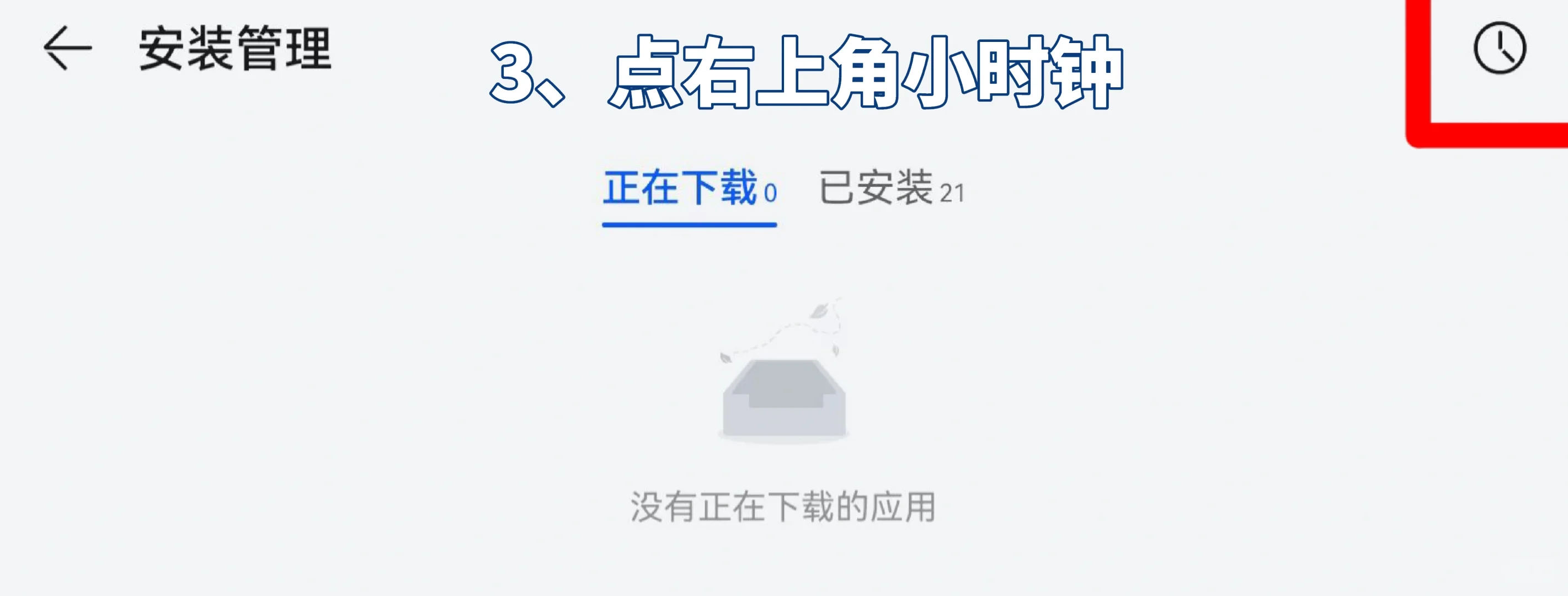 下载华为渠道蛋仔教程