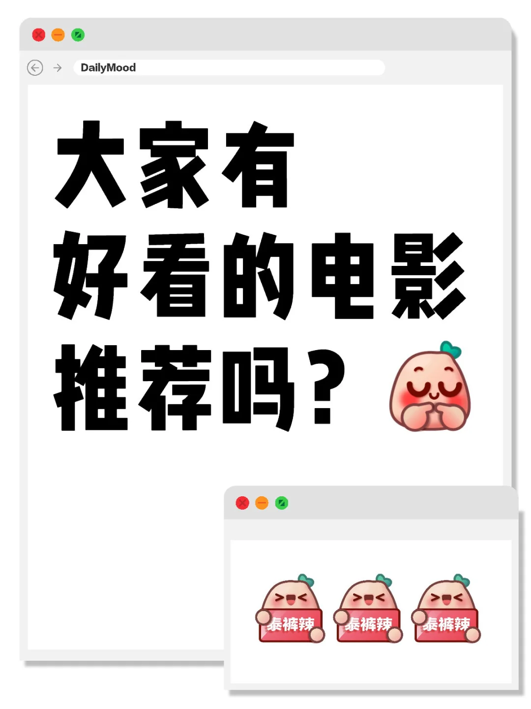 快把好看的电影甩在我脸上！