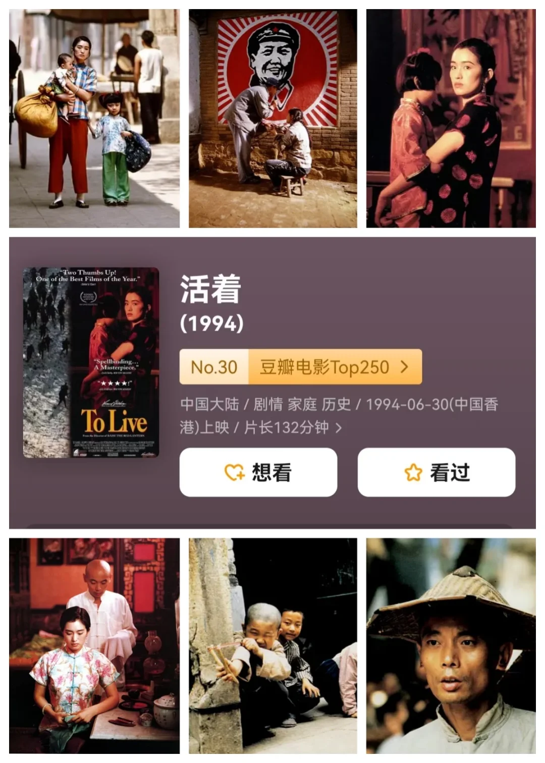 十部必看政治历史片