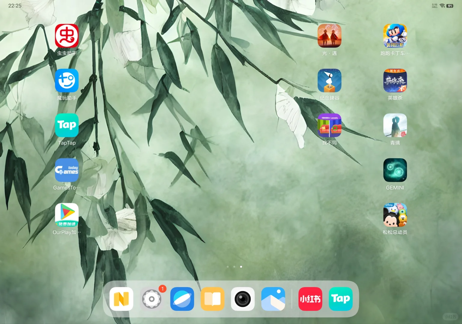 我的新平板到了