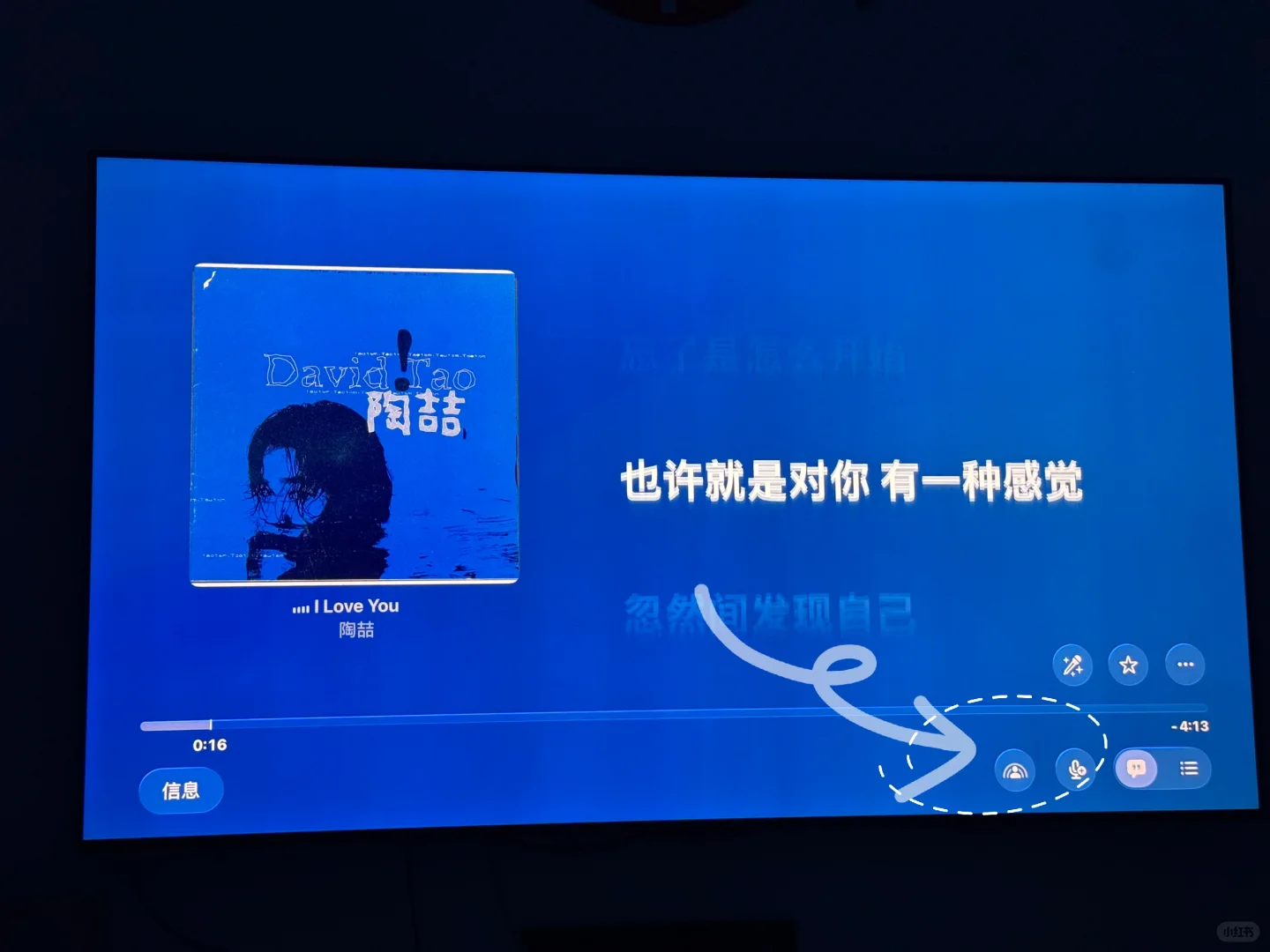 Apple TV如何成功打开二维码开始唱歌