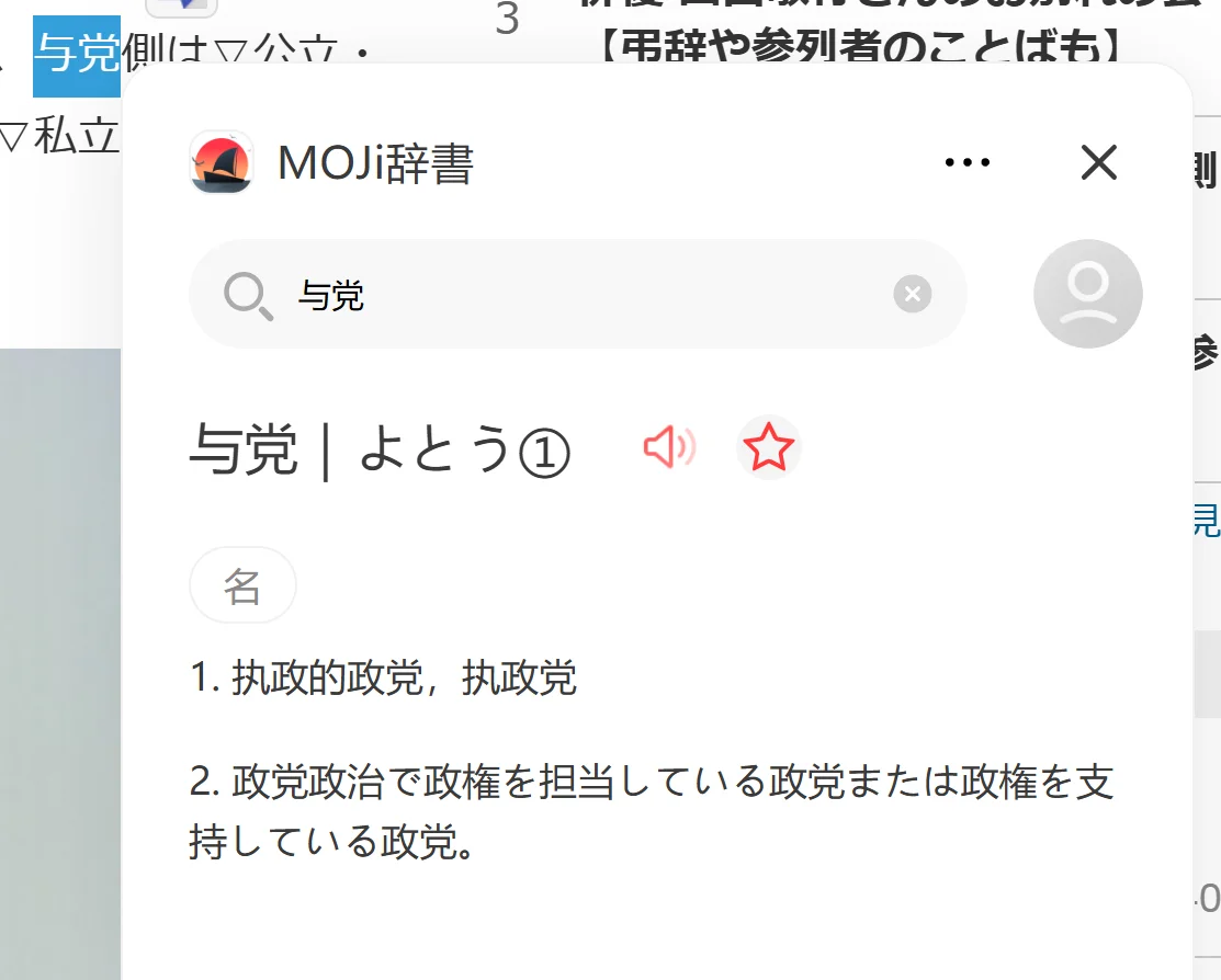 电脑无痛浏览日语网页浏览器插件及小白教程