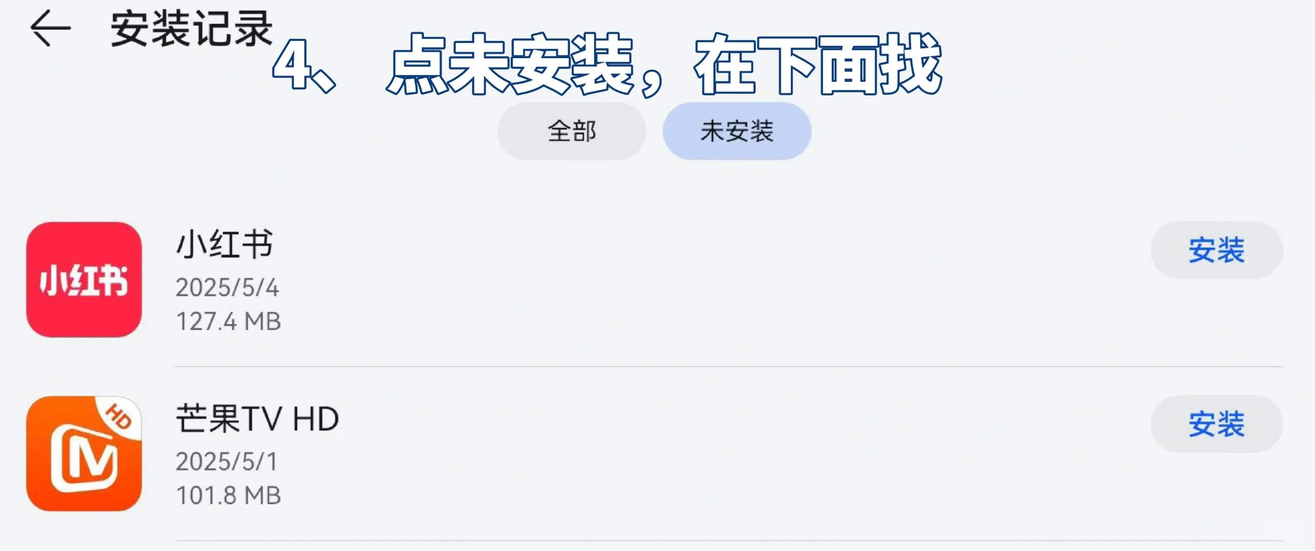 下载华为渠道蛋仔教程