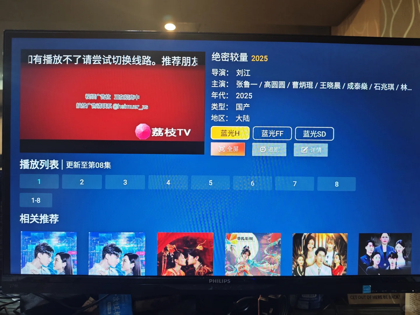 你们电视盒子都是在哪买的