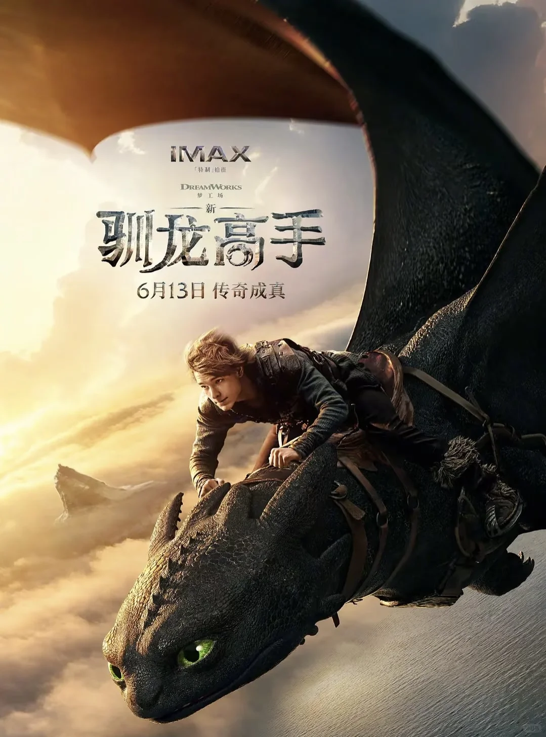 听说这个是部超级好看的电影！🪂