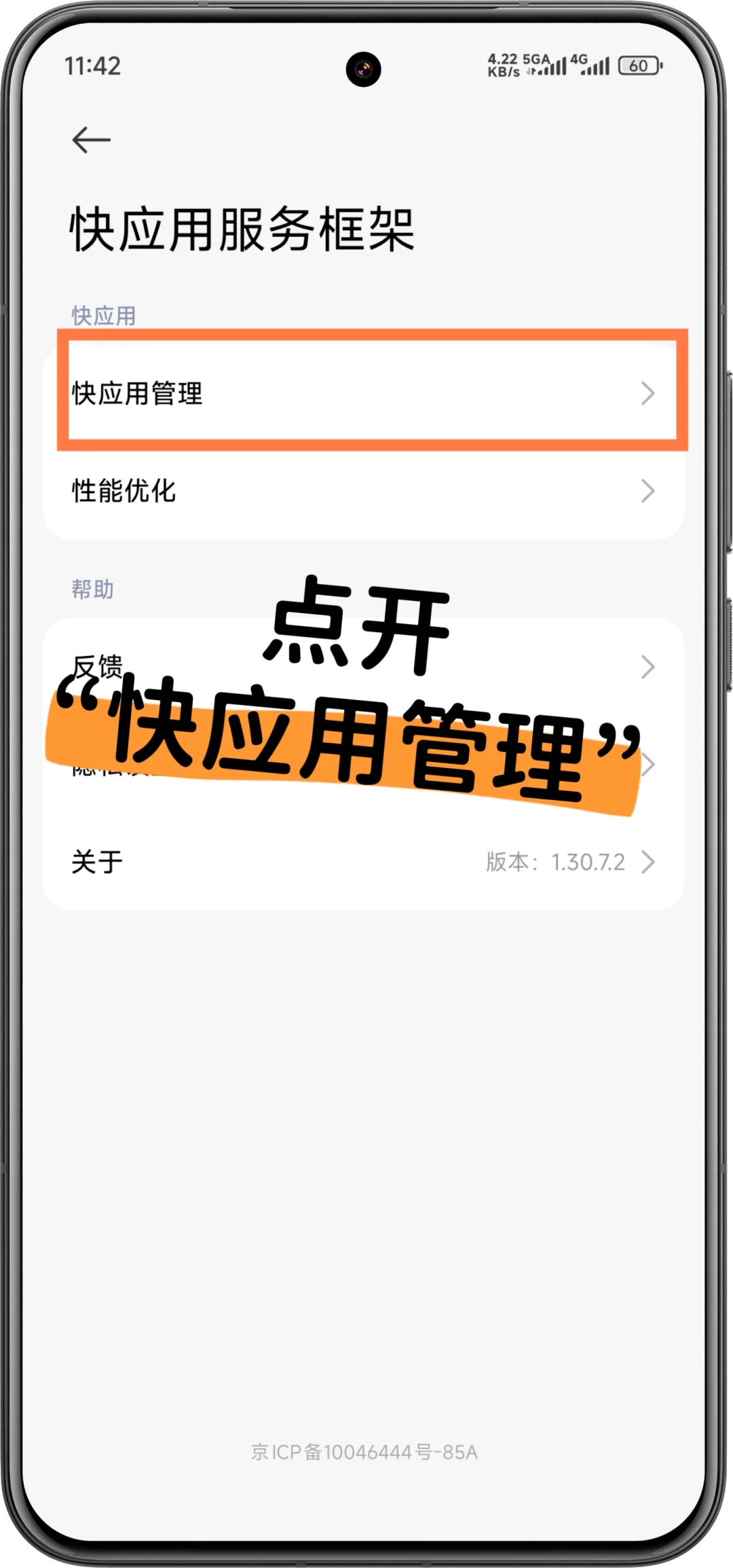 看一下你手机里被悄悄下载的软件