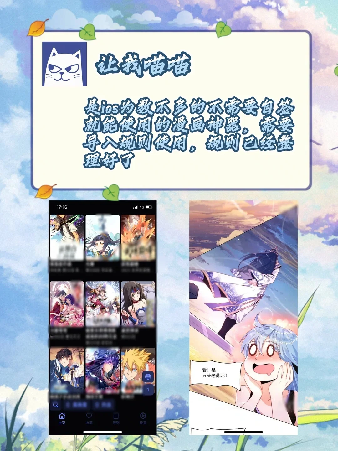 六大看免费漫画APP ！漫画人实锤了！