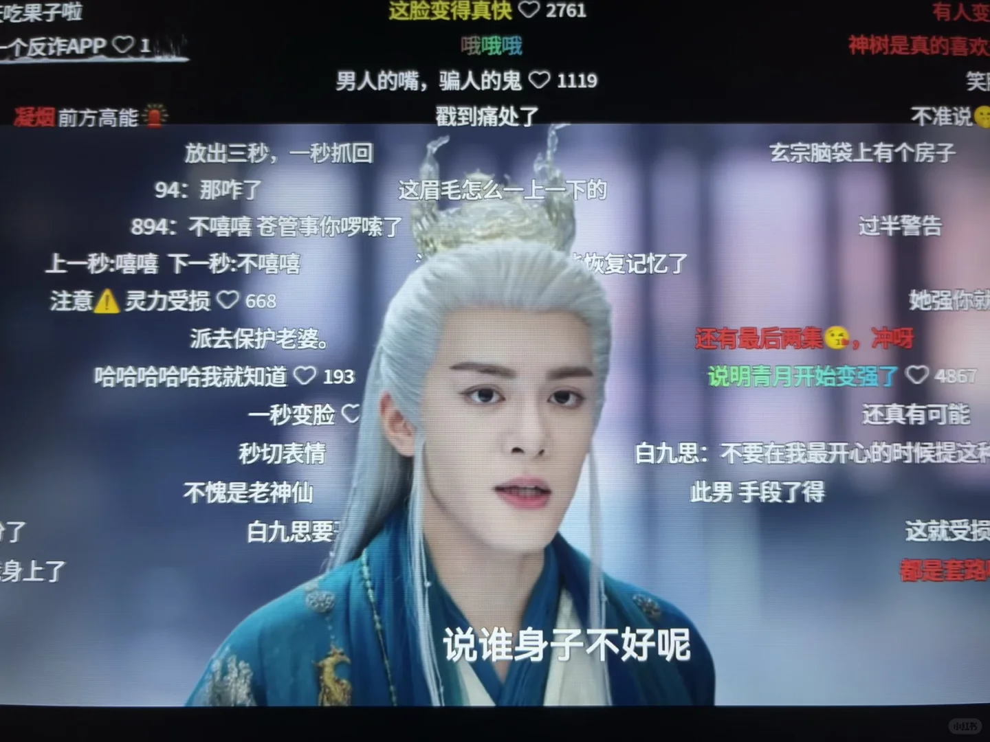 追剧党👀过来～自用3年