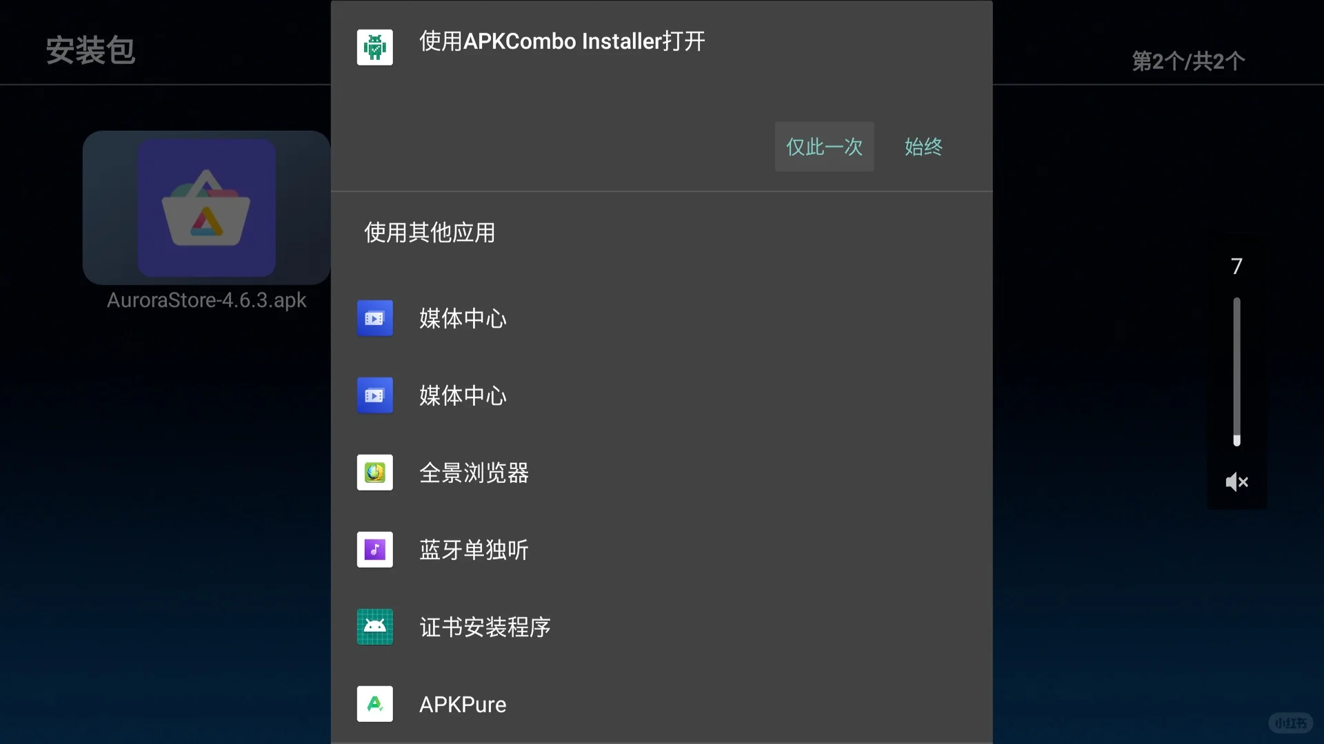 MAX强制更新，没有Play Store也有办法