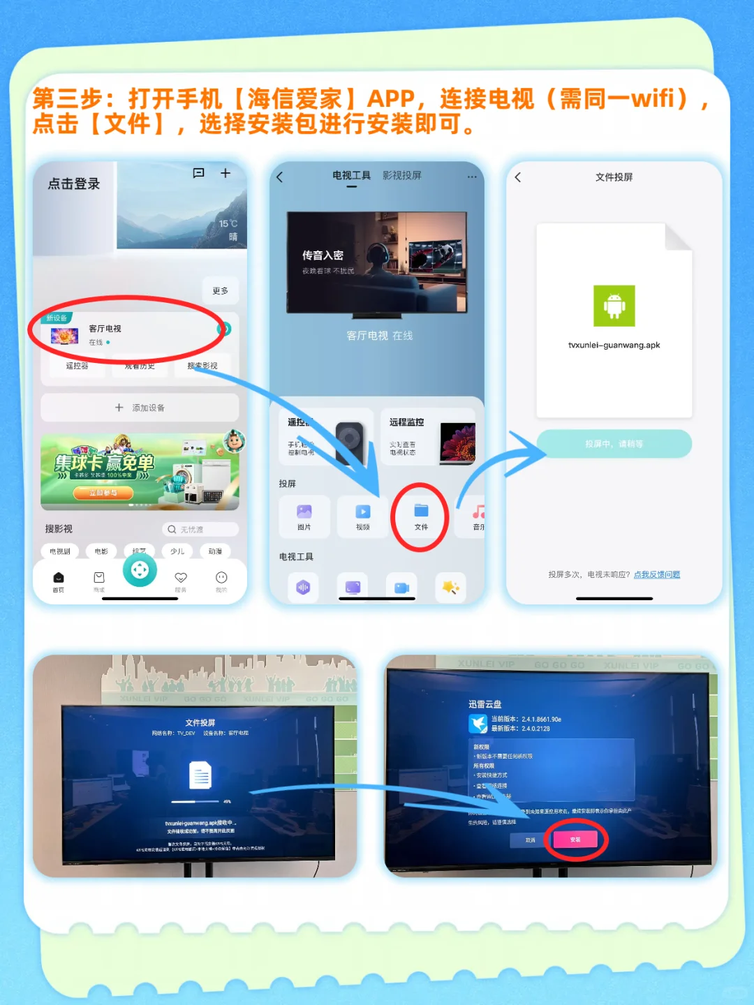 海信安装第三方软件保姆级攻略