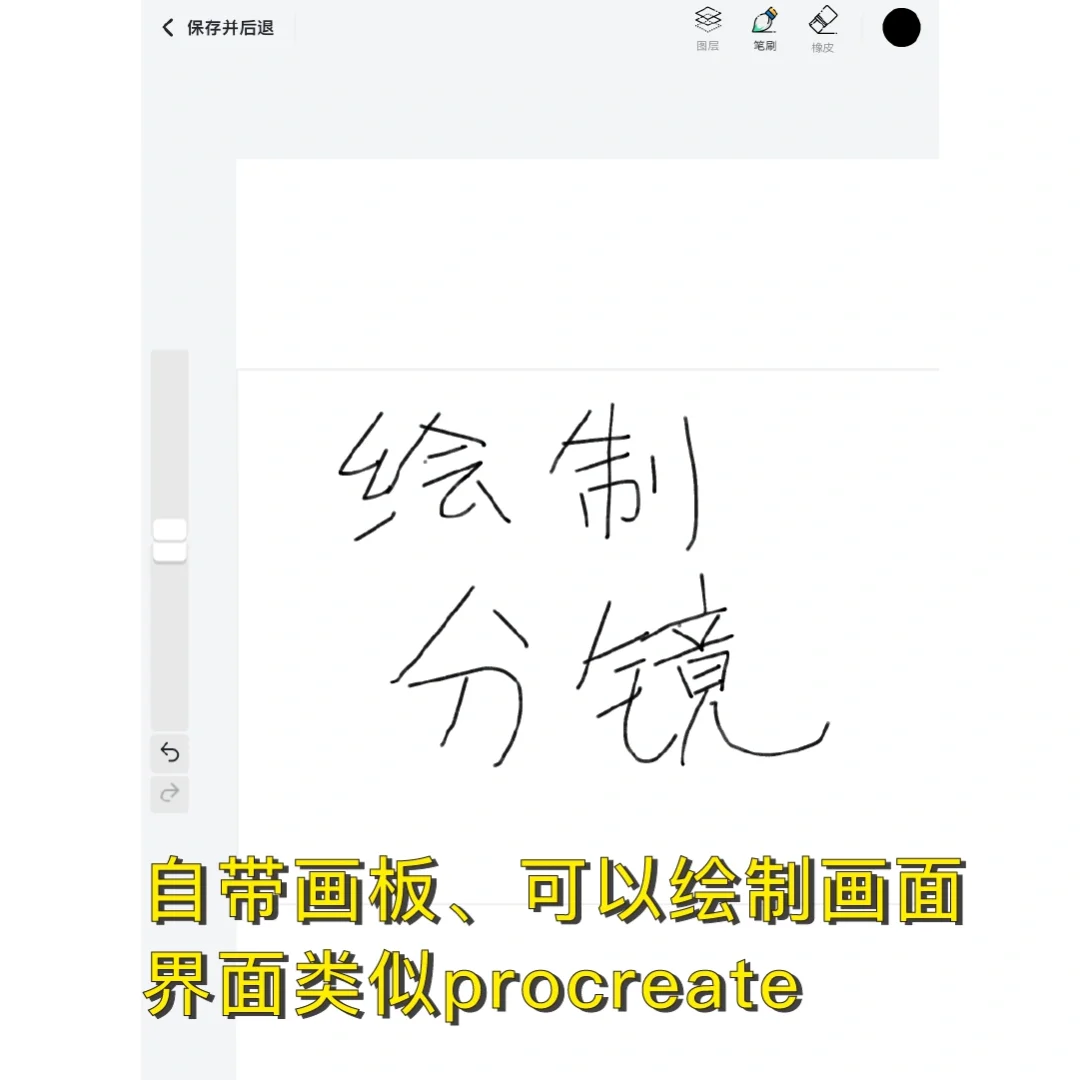 闪电分镜，做自媒体和视频的神器，事半功倍
