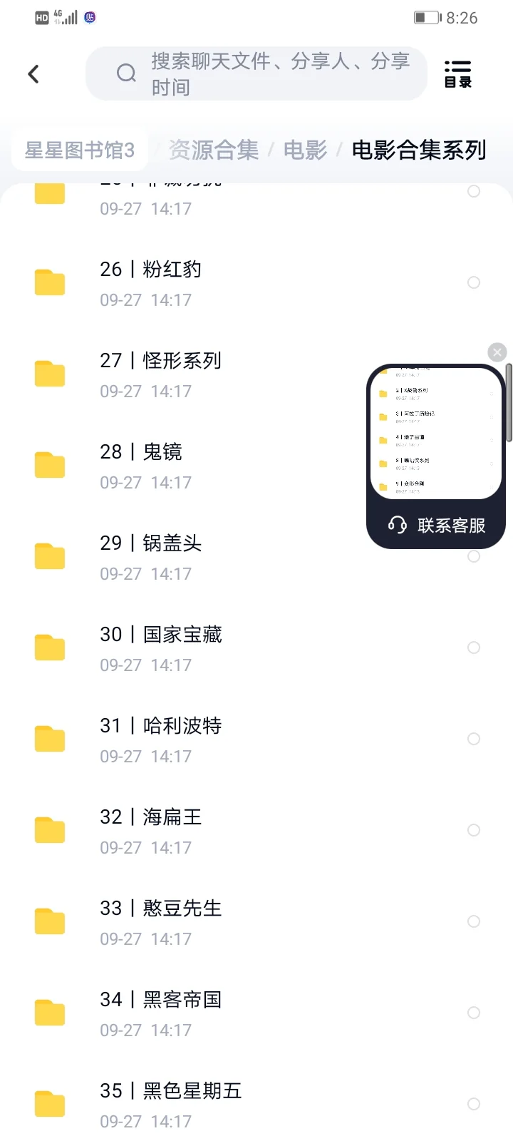 电影系列合集分享