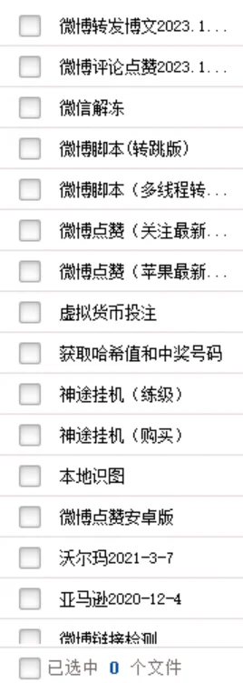 接按键精灵脚本啦！可走平台！