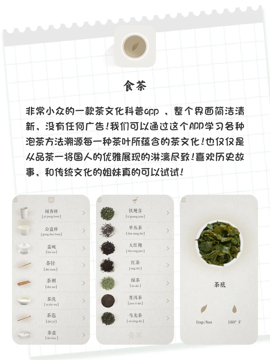 无聊救星‼️8⃣️个奇奇怪怪又容易上头的APP👏