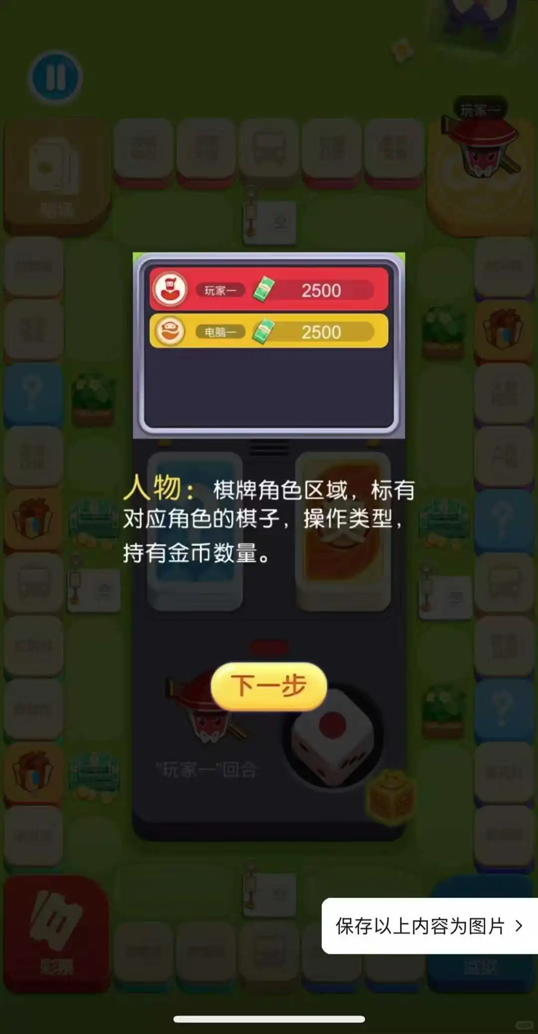 大富翁游戏源码