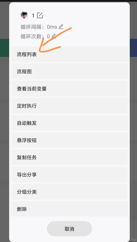 脚本点位修改教程