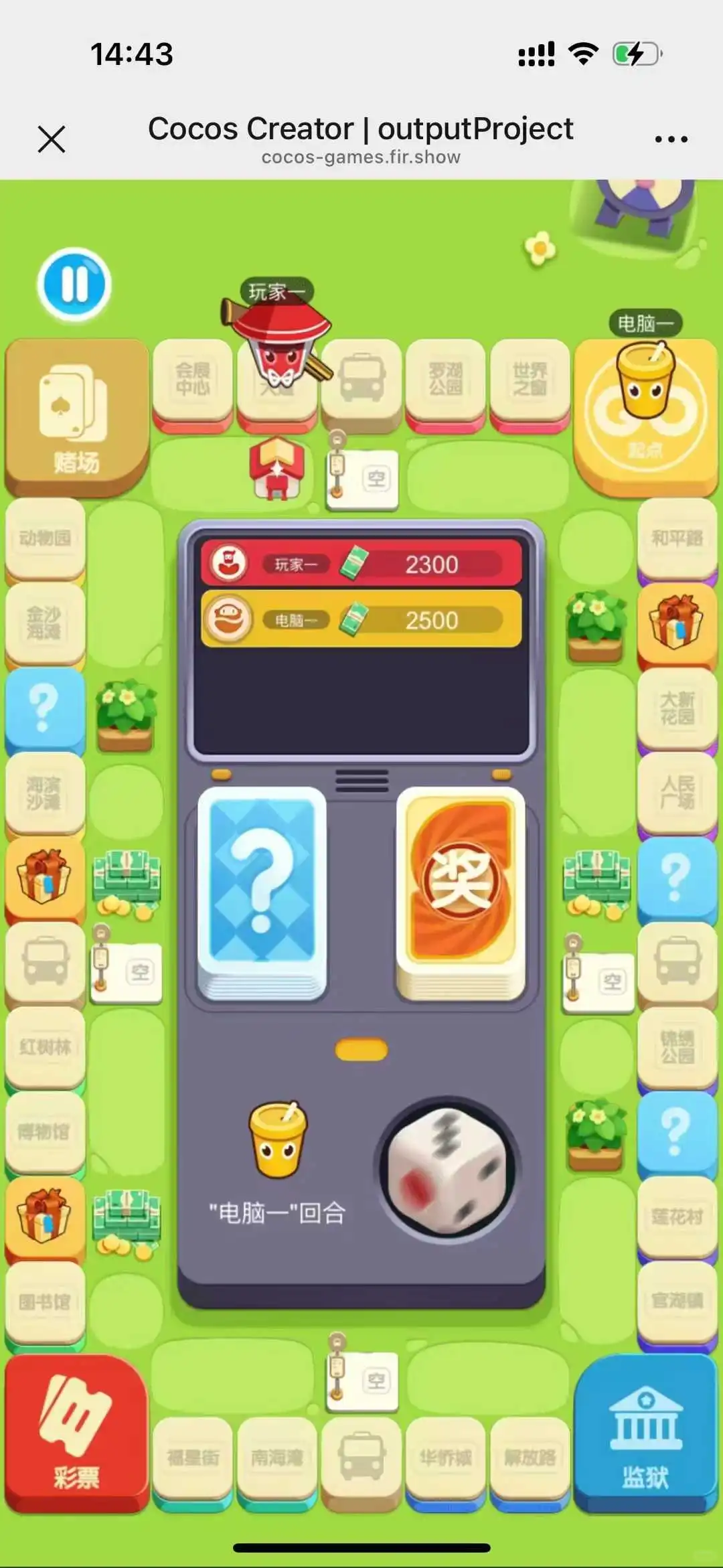 大富翁游戏源码