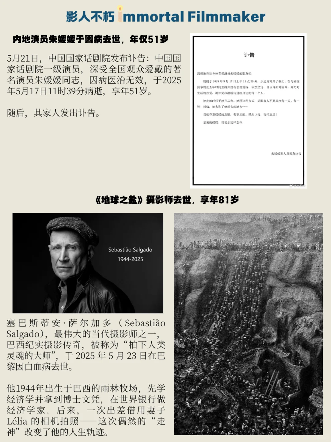 菲林月报电影篇｜《酱园弄•悬案》 首登银幕❗️