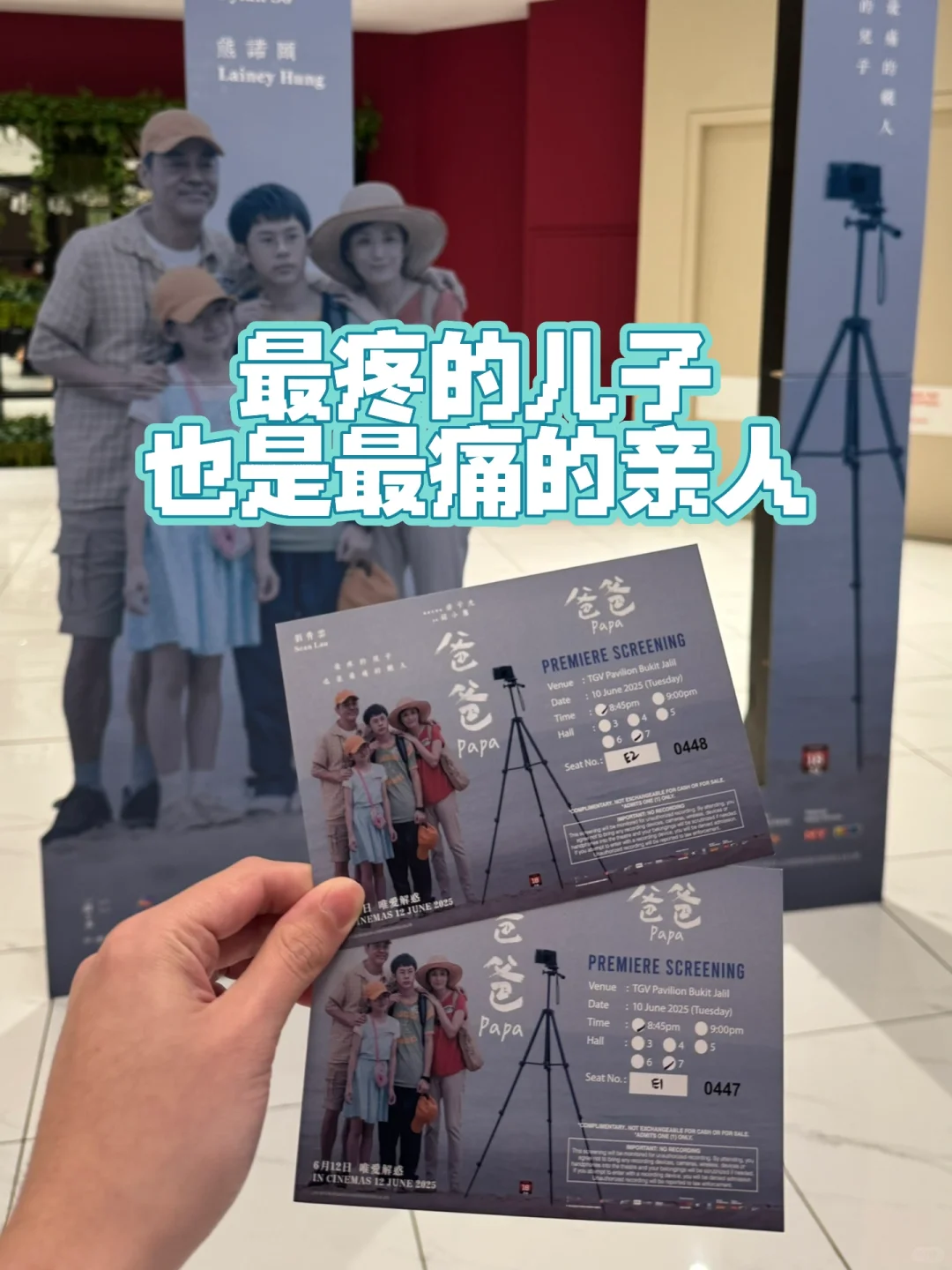 《爸爸》 真实案件改编 不是恐怖片却最恐怖