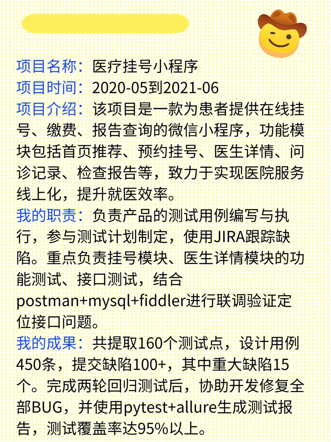 软件测试项目实战，三天练一个 ！