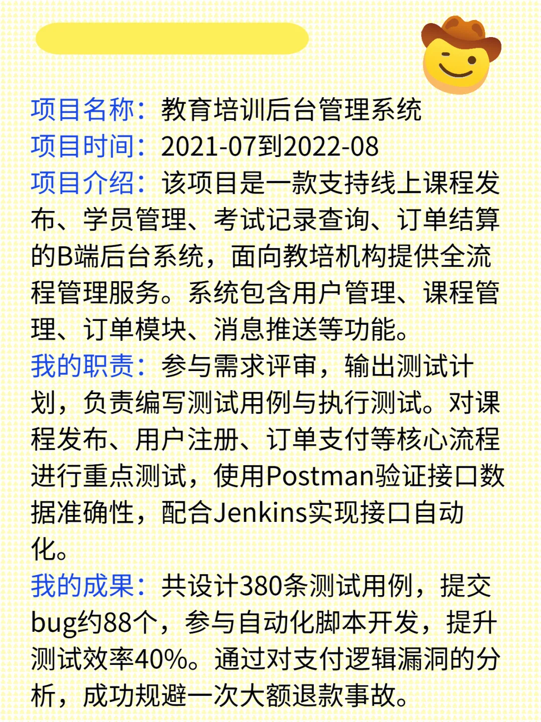 软件测试项目实战，三天练一个 ！