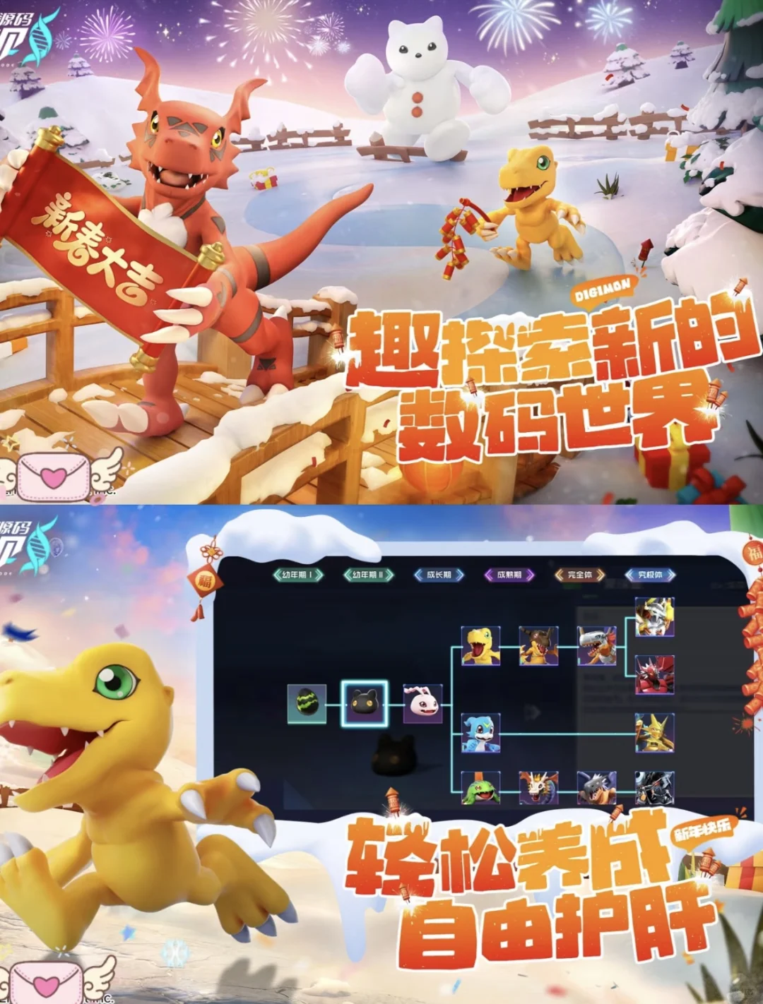 童年的回忆，数码宝贝等你来玩？！