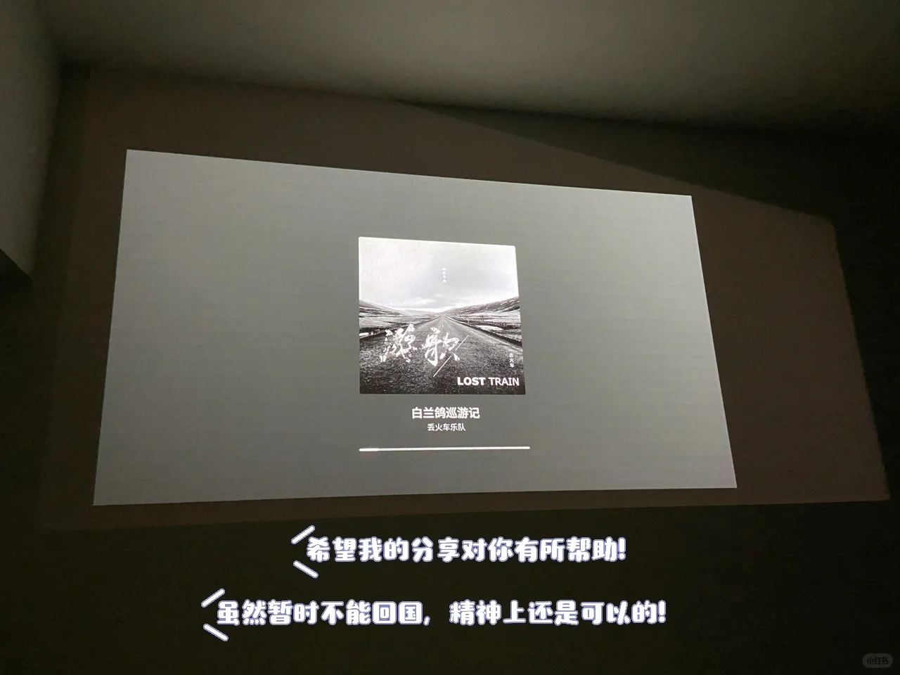 海外如何在电视上看国内电视节目、奥运、网综