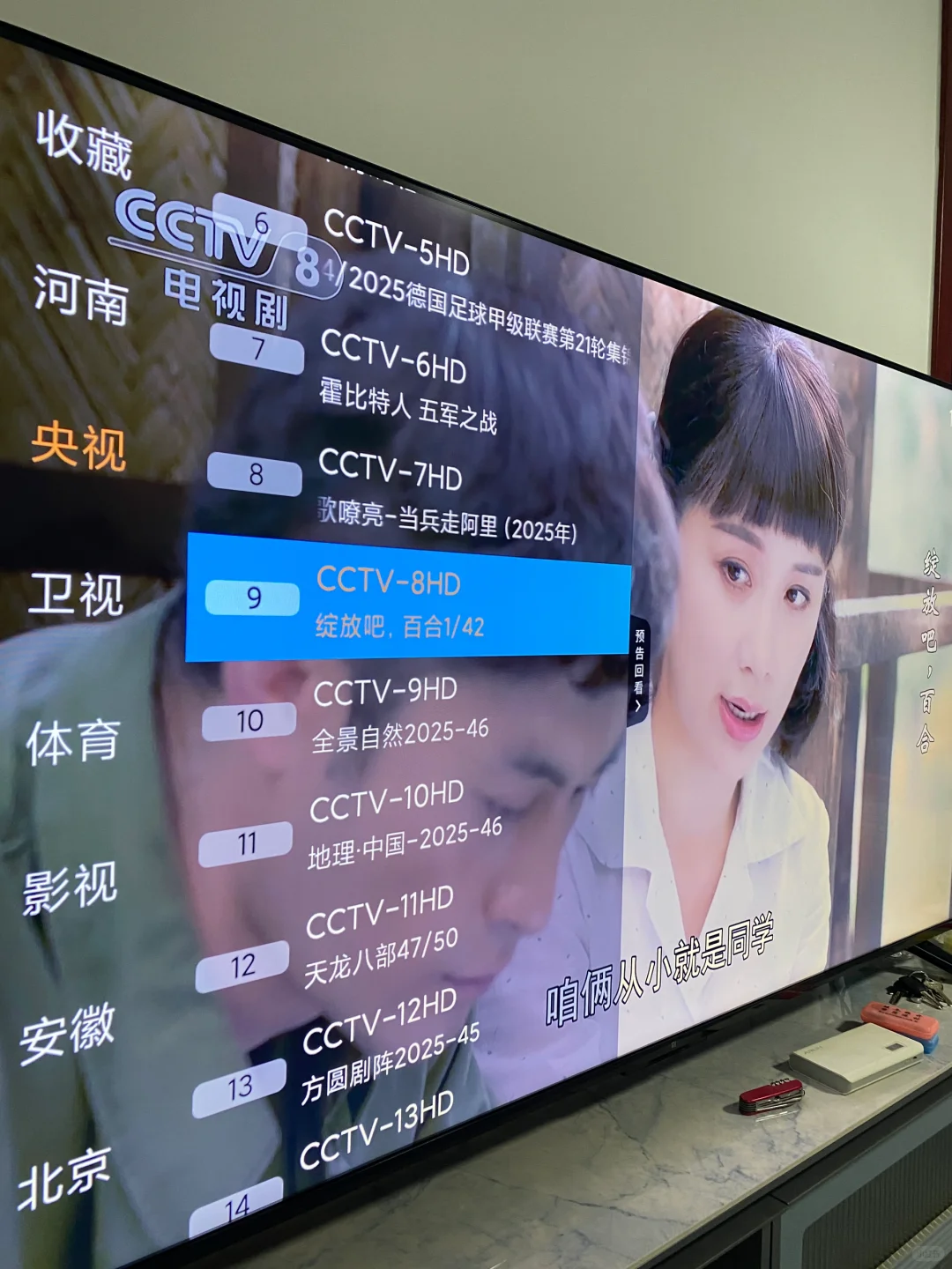 休息日看个电视是我最大的爱好