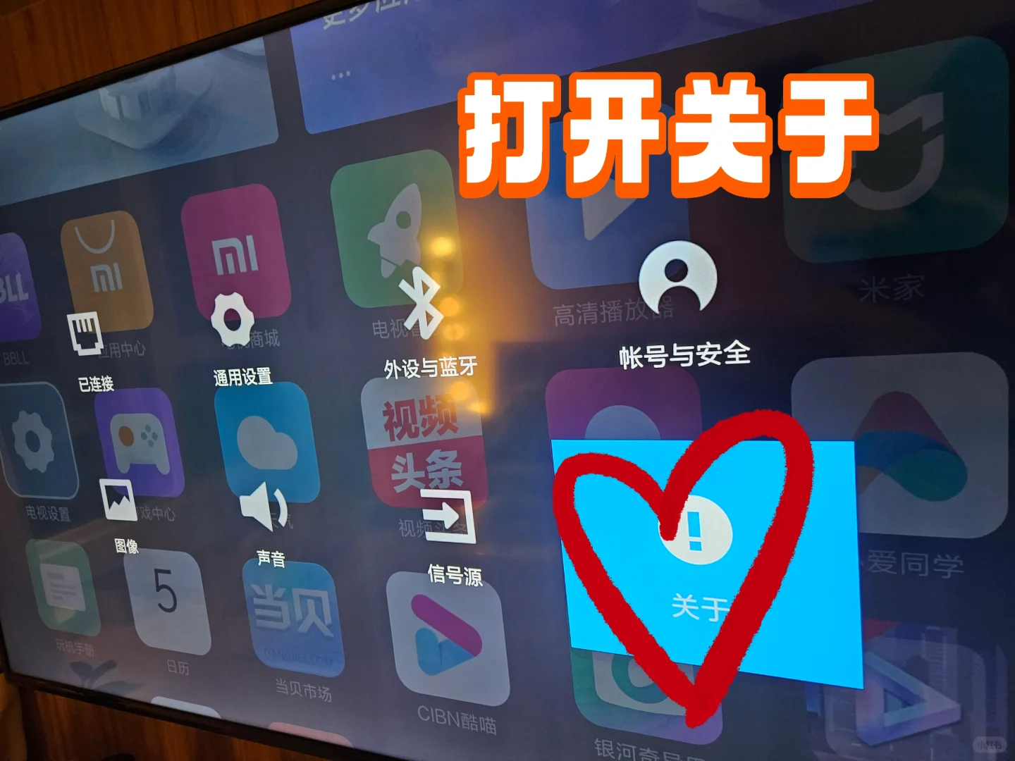 小米电视远程ADB方式安装软件无需u盘