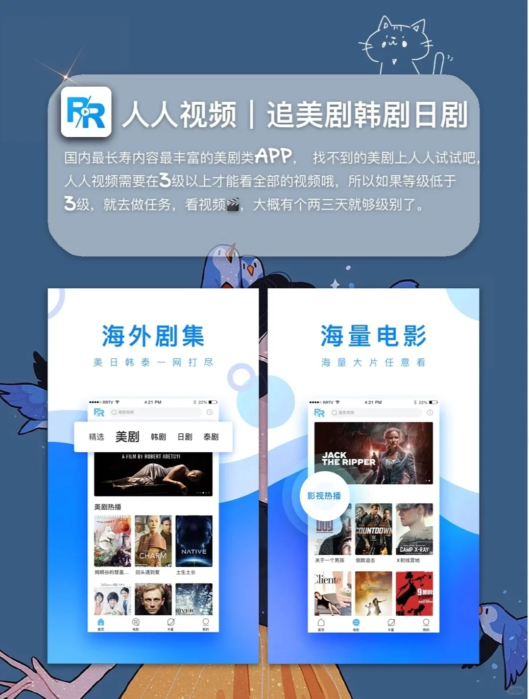 8款影视追剧必备 APP ｜让你追剧不花钱