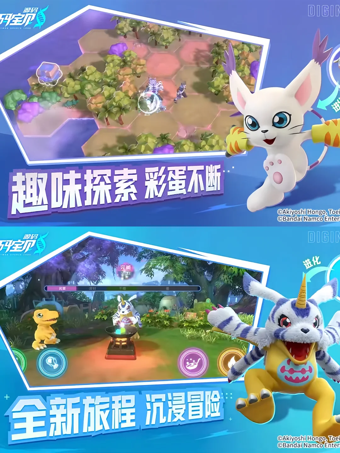 数码宝贝：源码来咯！