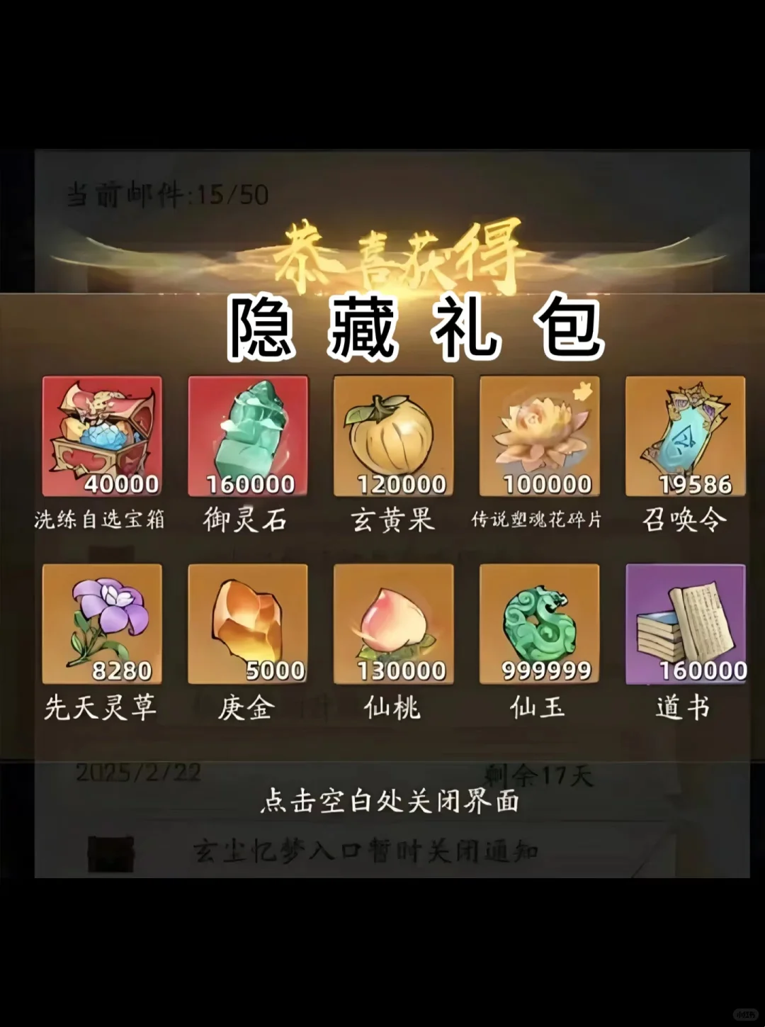 寻道大千兑换码，神躯最强攻略