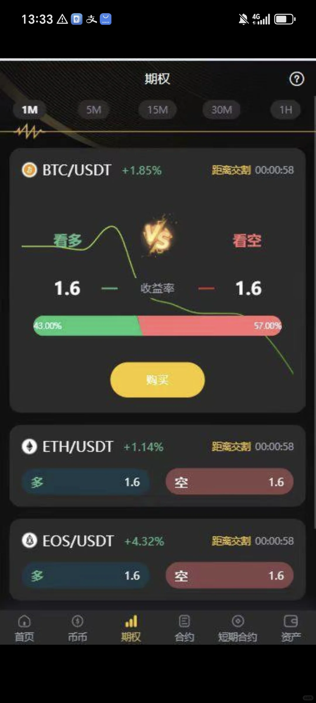 交易所源码带部署，一条龙，（包括双端App