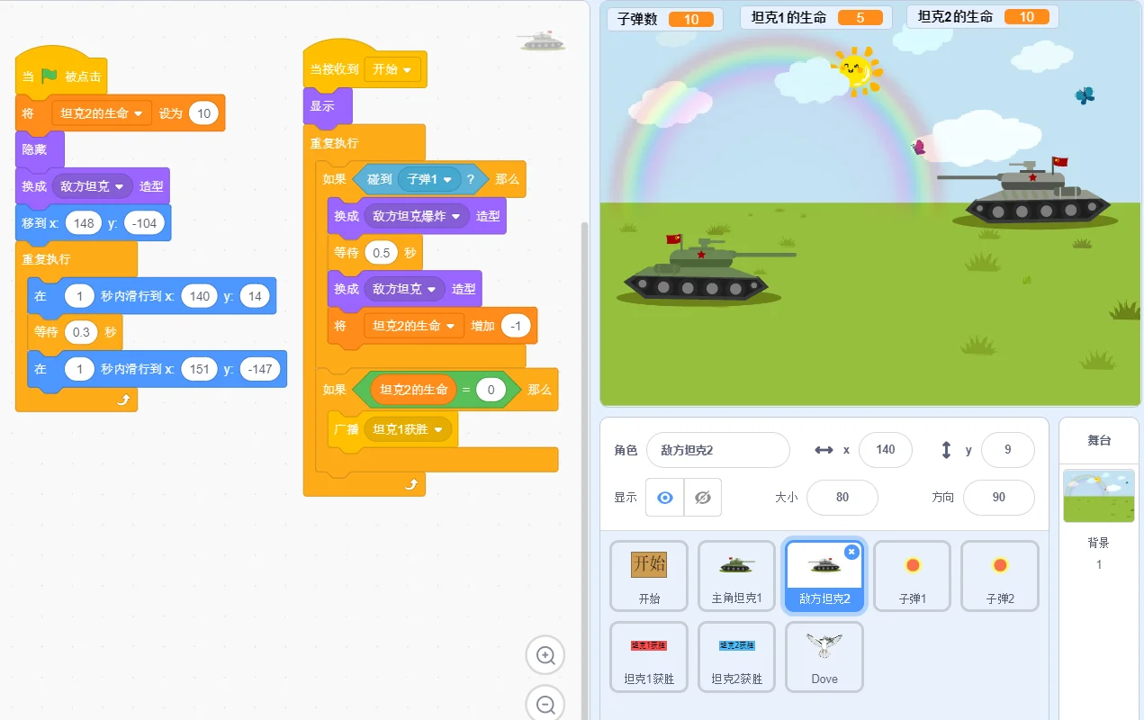scratch小游戏“坦克大战”程序源码