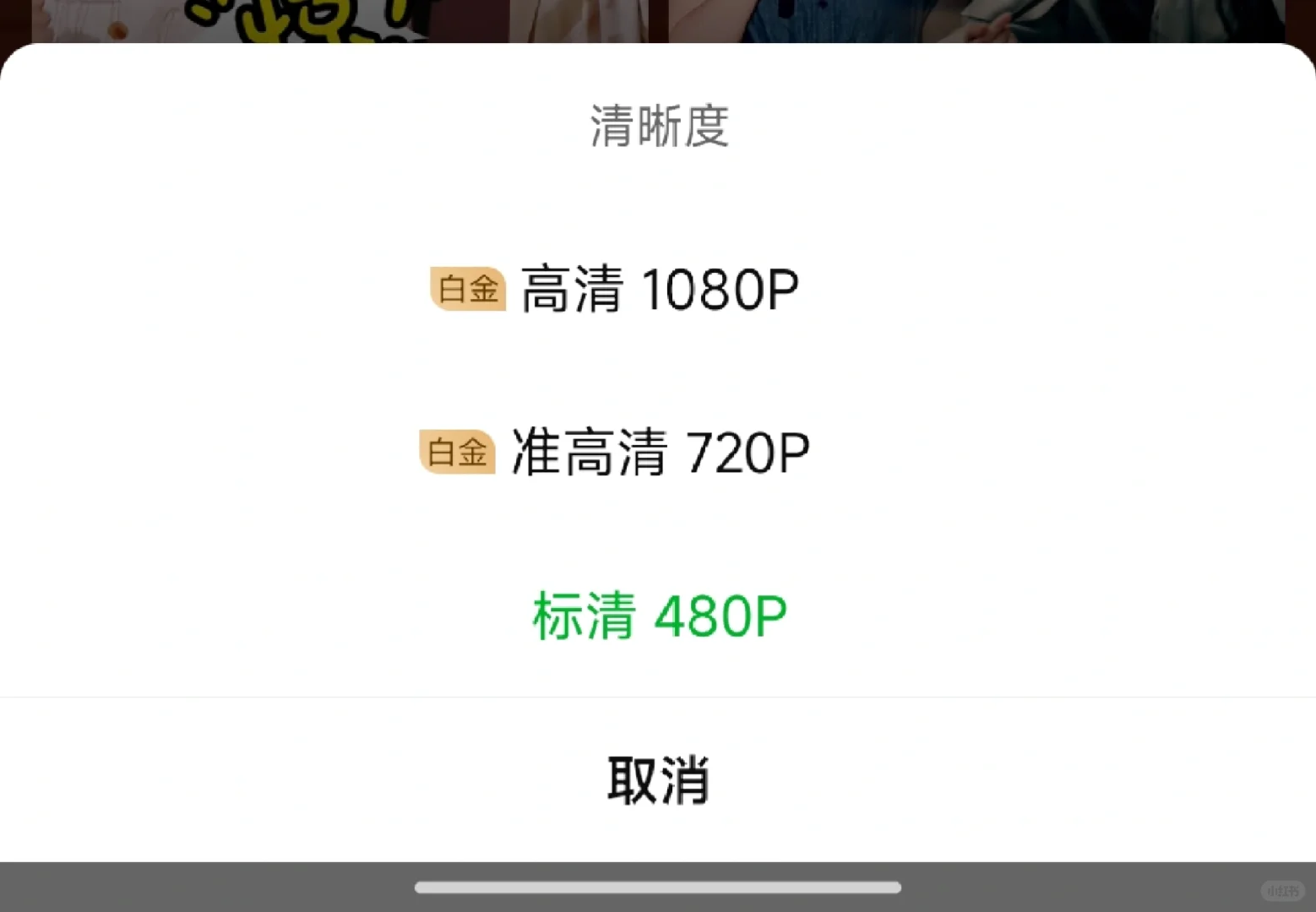 视频会员真的吃相难看
