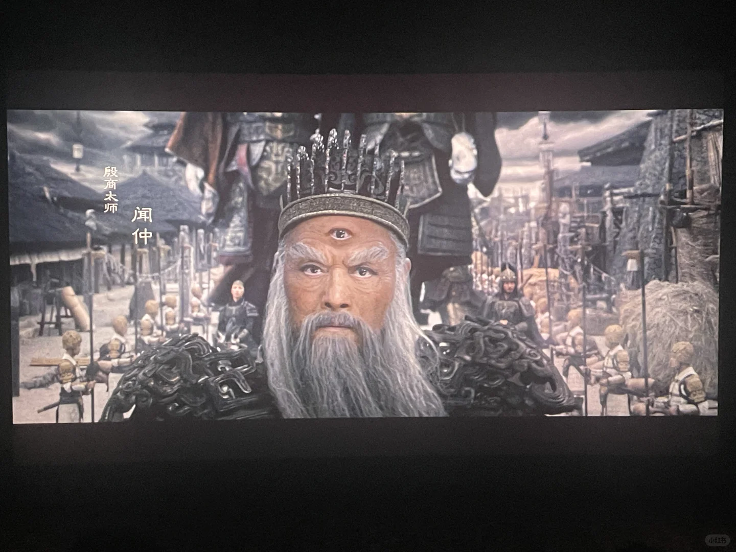 2025.1.30电影记录-封神2·战火西岐