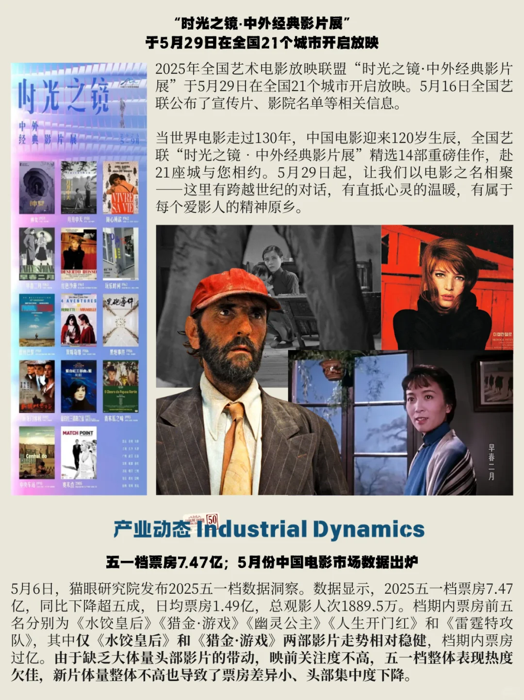 菲林月报电影篇｜《酱园弄•悬案》 首登银幕❗️