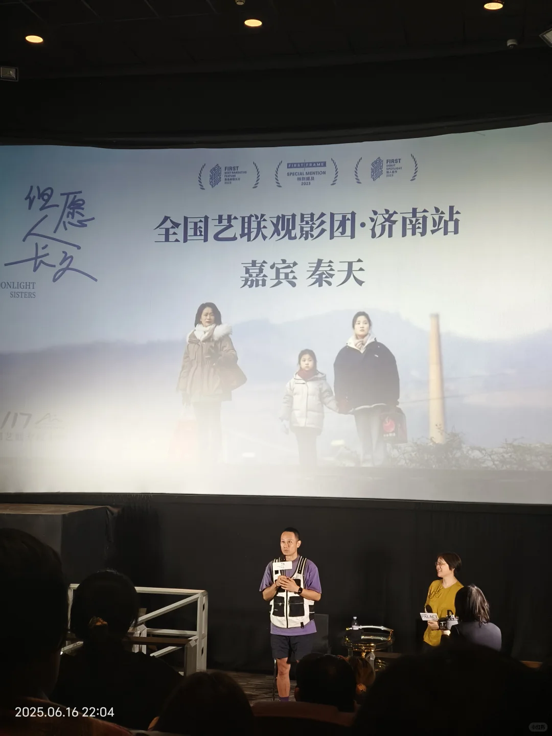 《但愿人长久》电影🎬