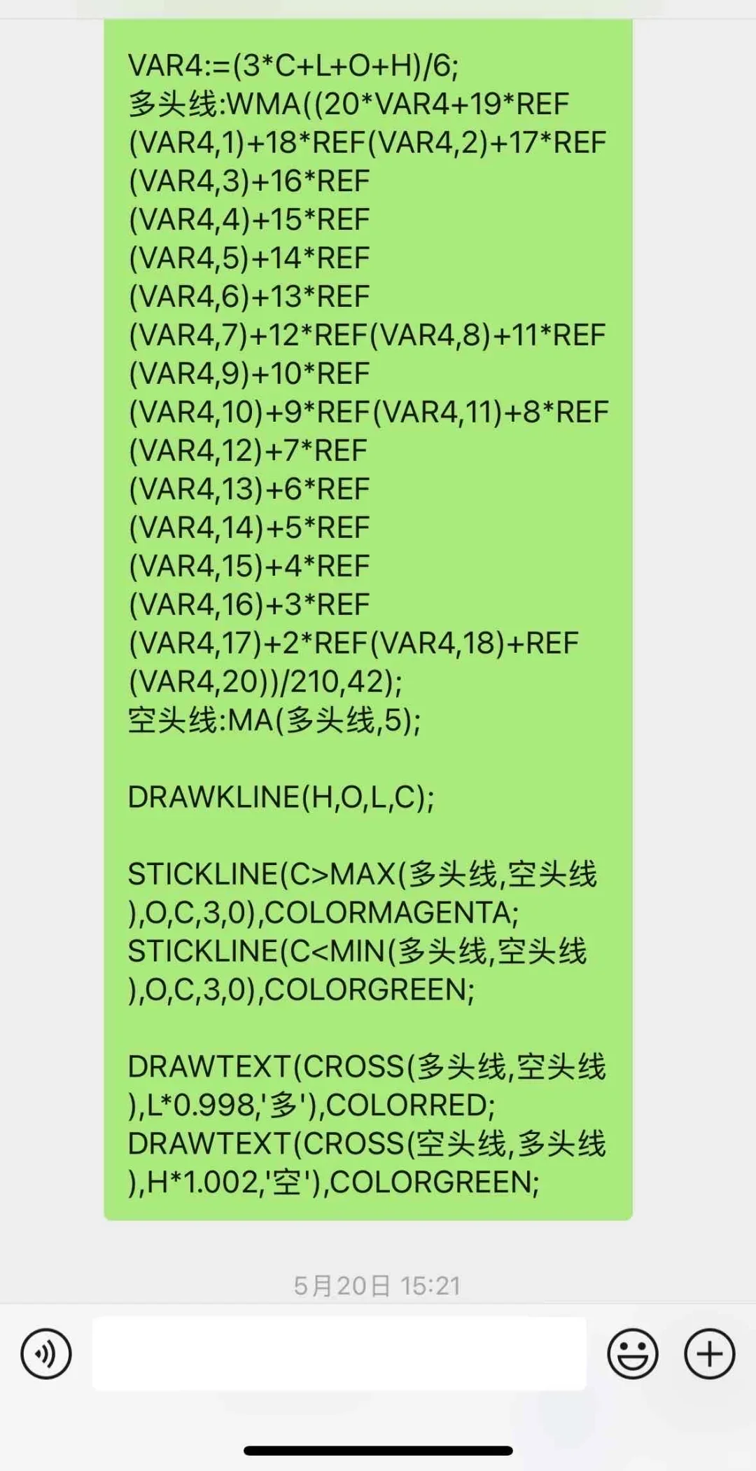 分享一个通某信的源码