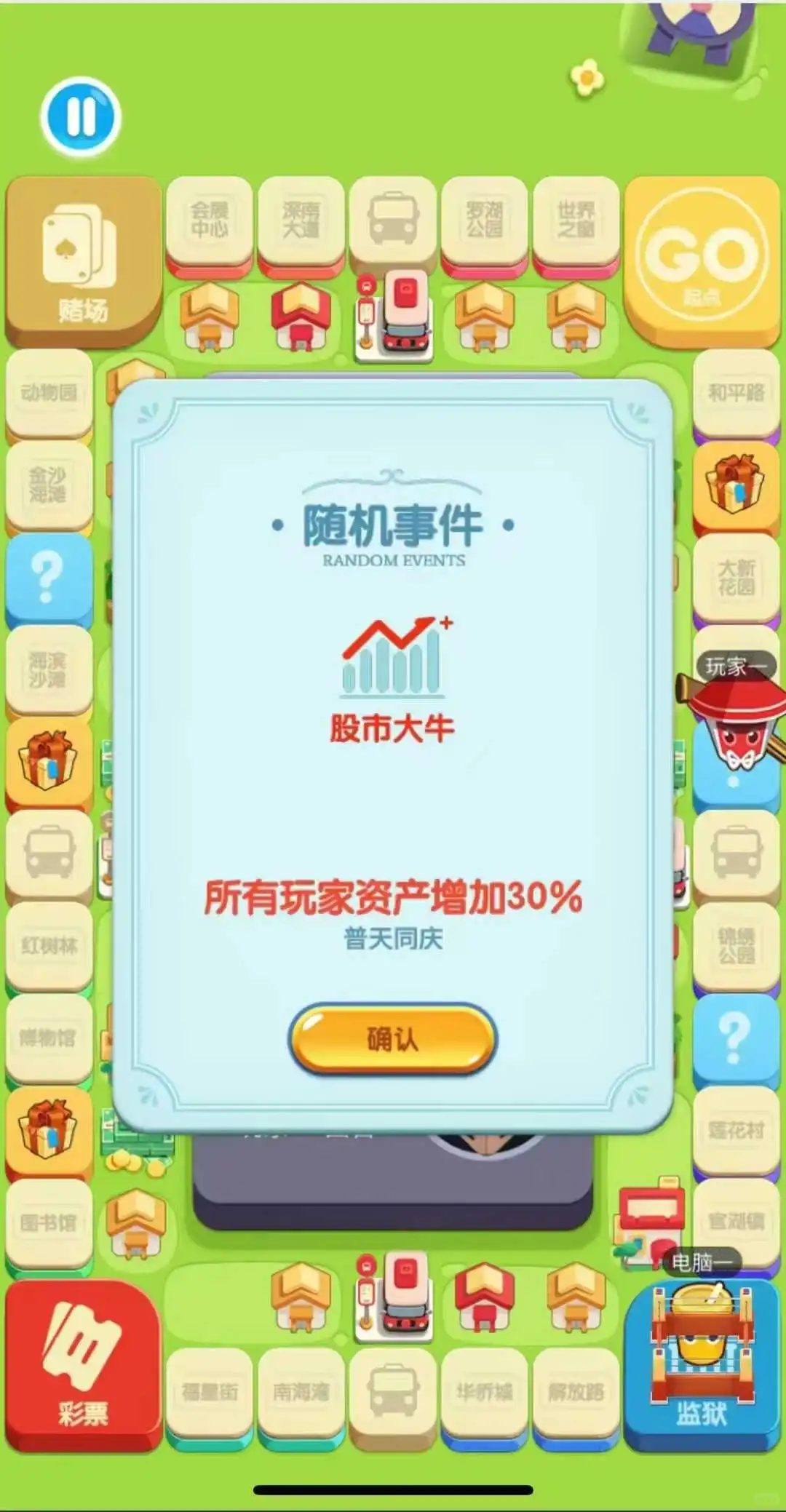 大富翁游戏源码