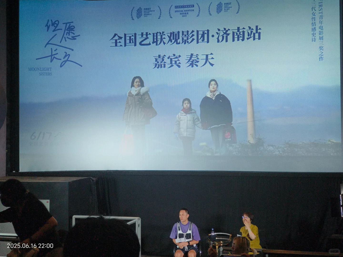 《但愿人长久》电影🎬