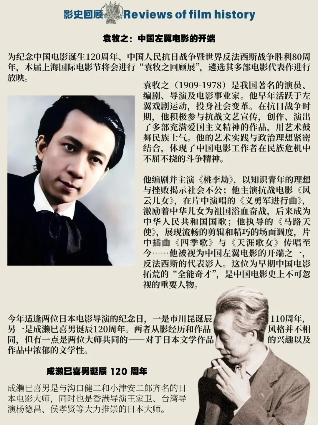 菲林月报电影篇｜《酱园弄•悬案》 首登银幕❗️