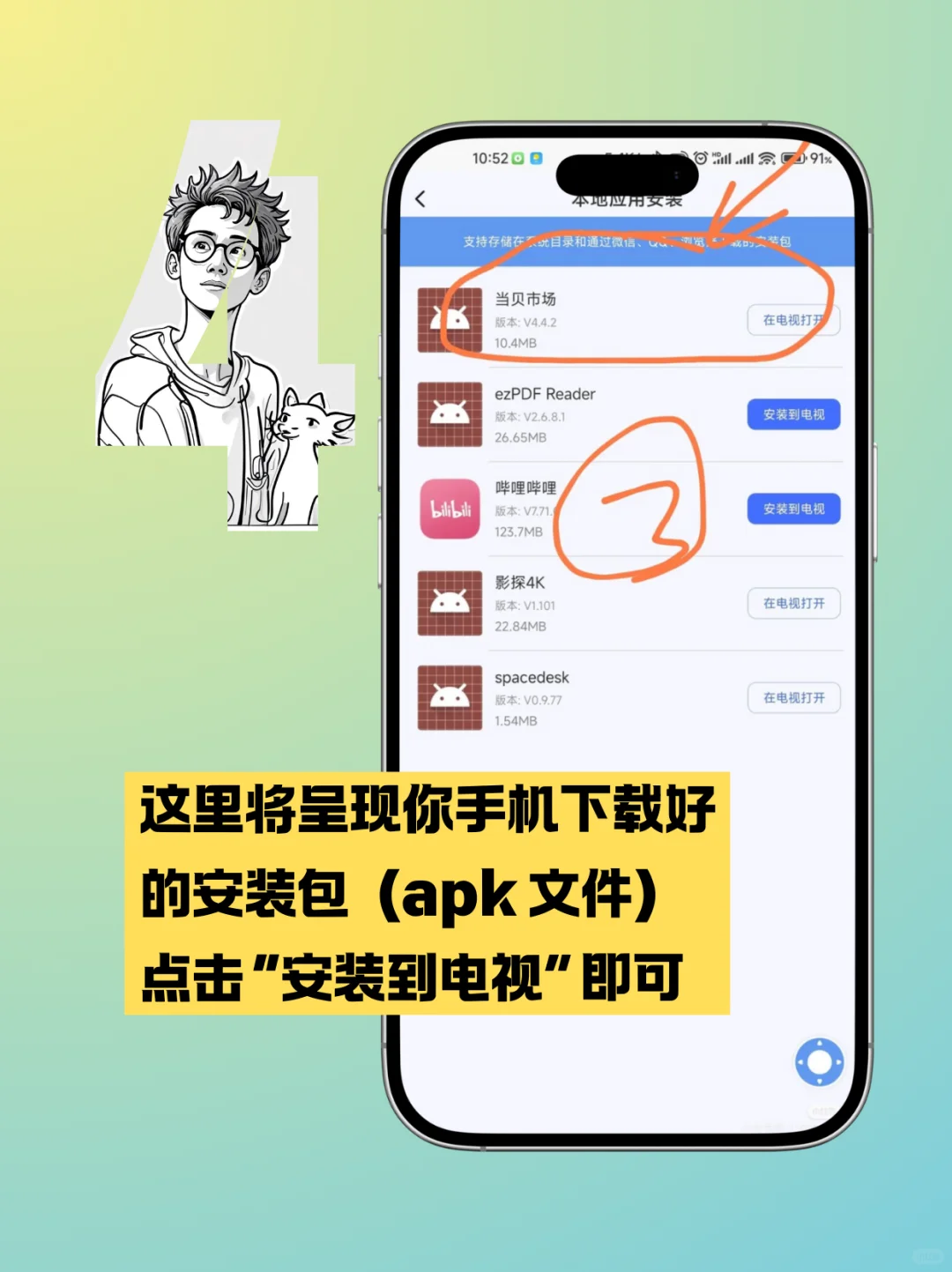 小米电视安装第三方软件教程，亲测有效