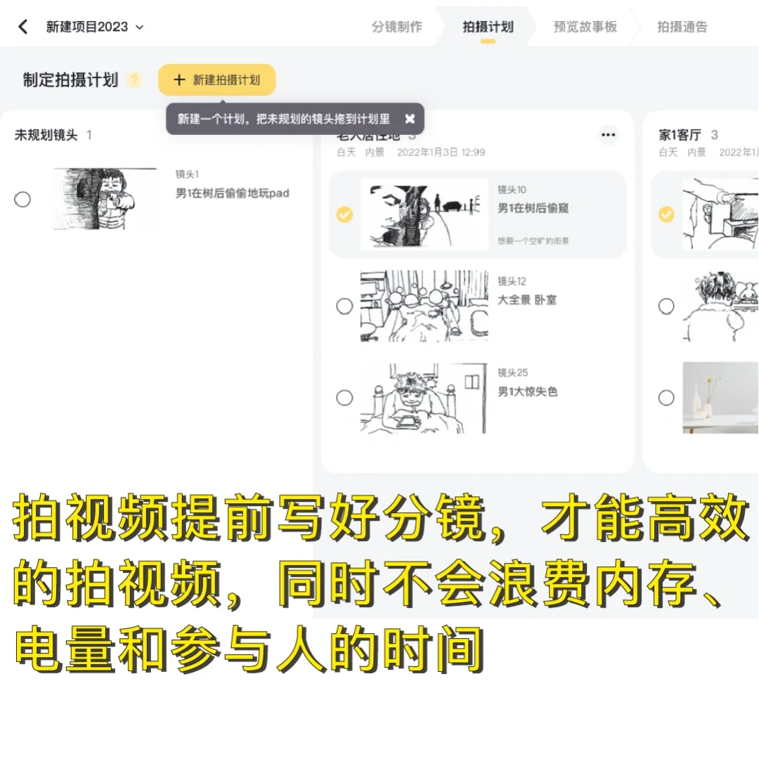 闪电分镜，做自媒体和视频的神器，事半功倍