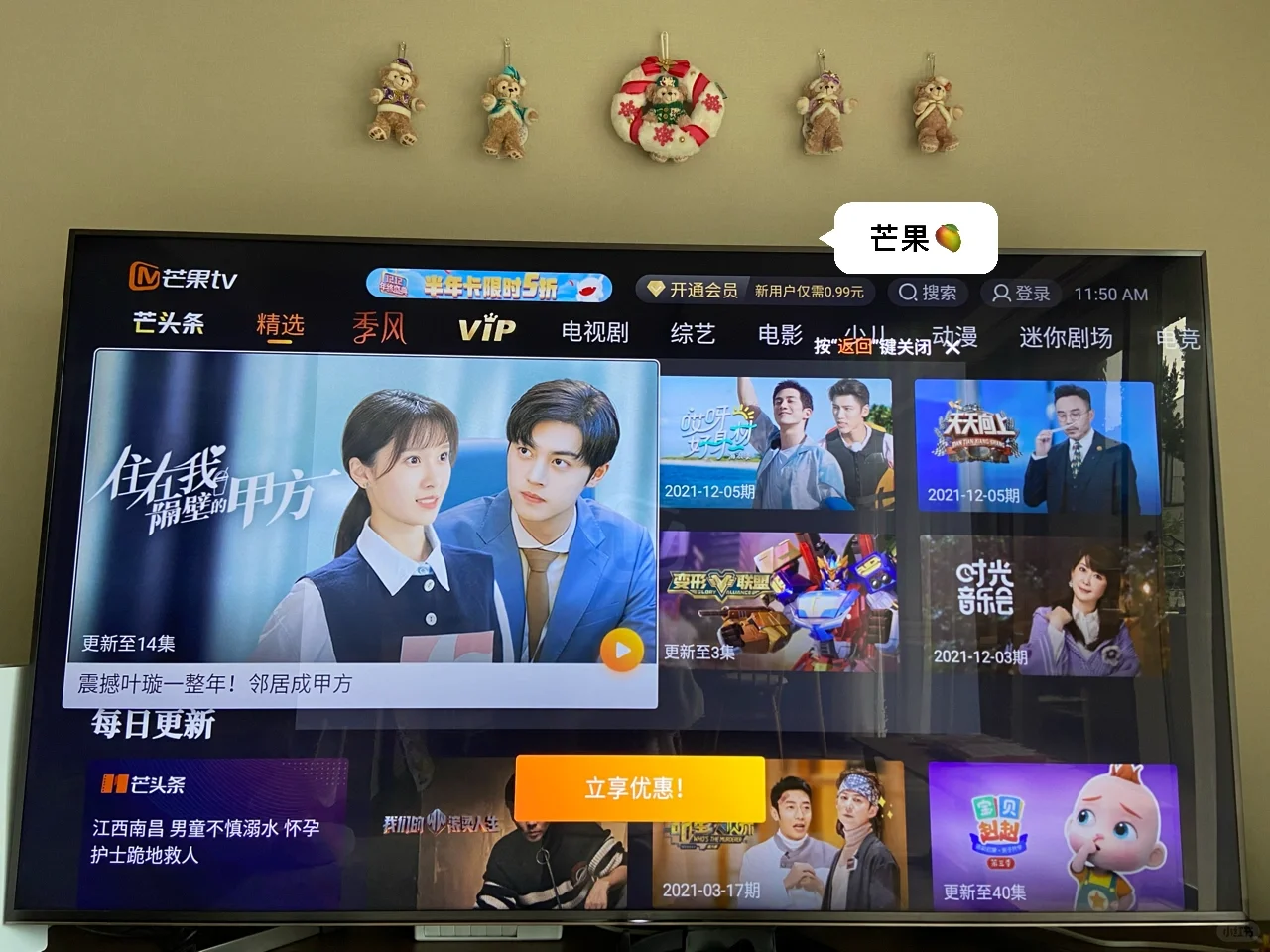 海外如何在电视上看国内电视节目、奥运、网综