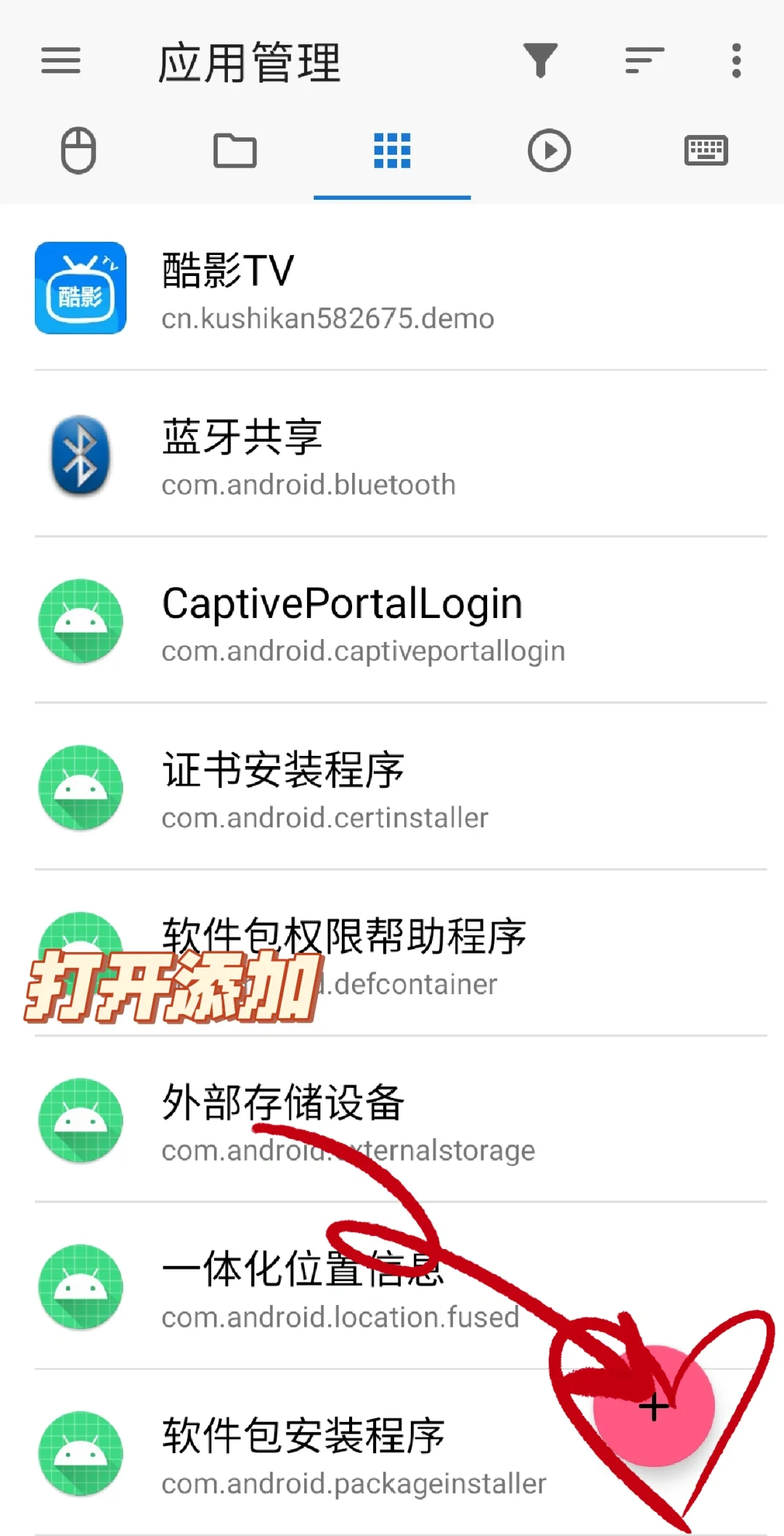 小米电视远程ADB方式安装软件无需u盘