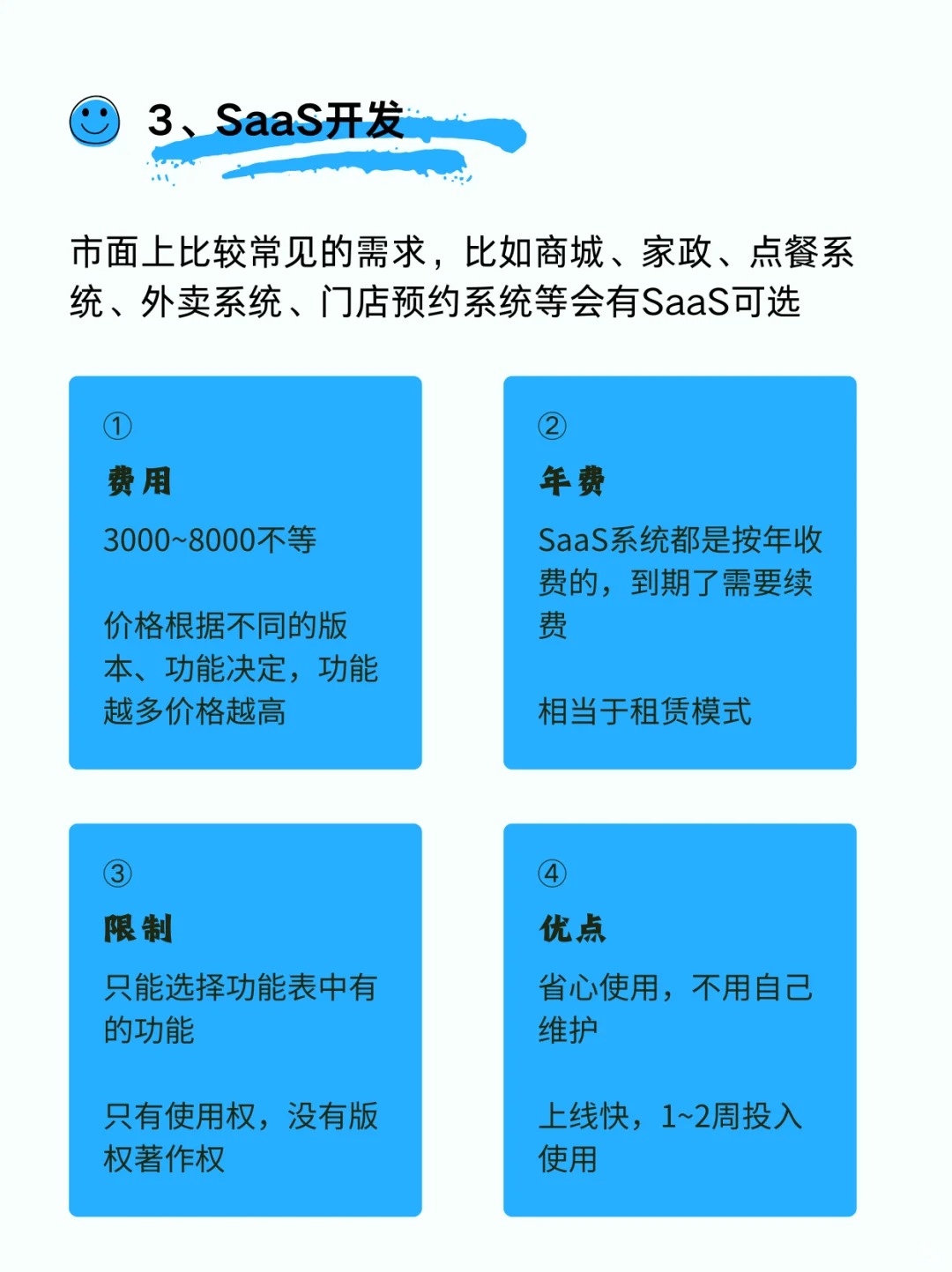 4 个小程序制作方式！2025年制作费用合集！